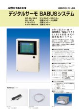 FTB-E52 温度センサー TAKEX 竹中エンジニアリング TAKEX 竹中エンジニアリング セキュリティストア 【Security Store】