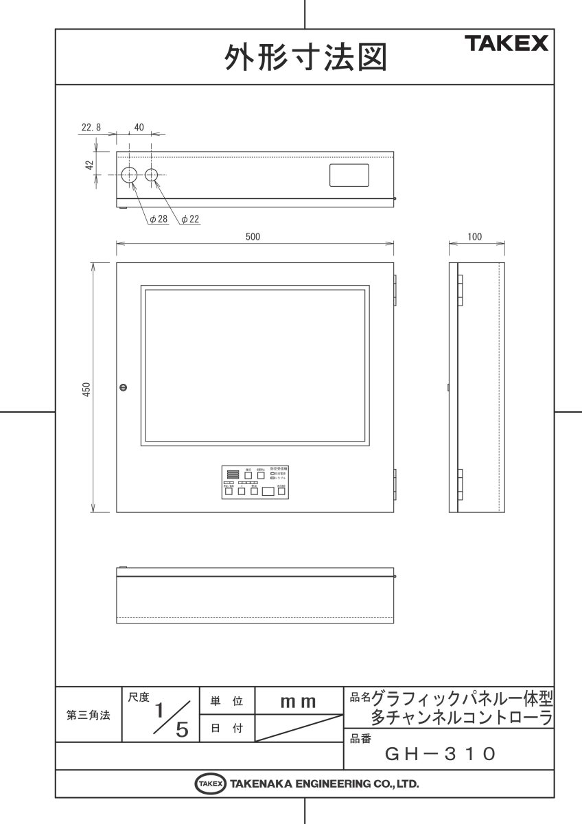 GH-310 グラフィックパネル一体型多チャンネルコントローラ 警戒・発報状況が一目瞭然 TAKEX 竹中エンジニアリング TAKEX 竹中エンジニアリング セキュリティストア 【Security Store】