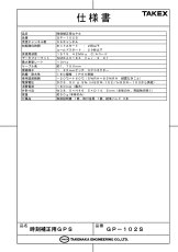 GP-102S SDカードDVR用時刻補正用GPS  TAKEX 竹中エンジニアリング TAKEX 竹中エンジニアリング セキュリティストア 【Security Store】