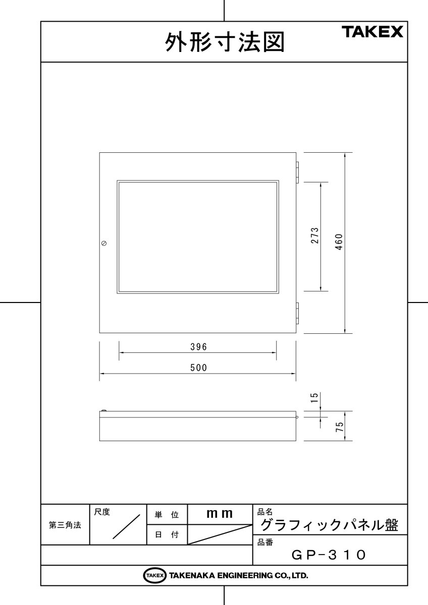 GP-310 グラフィックパネル盤 10回線用 警戒状況が一目瞭然 TAKEX 竹中エンジニアリング TAKEX 竹中エンジニアリング セキュリティストア 【Security Store】
