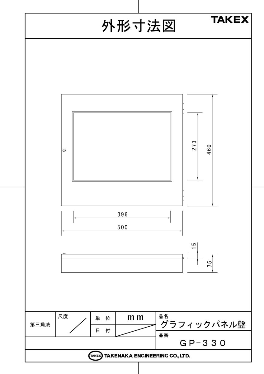 GP-330 グラフィックパネル盤 30回線用 警戒状況が一目瞭然! TAKEX 竹中エンジニアリング TAKEX 竹中エンジニアリング セキュリティストア 【Security Store】