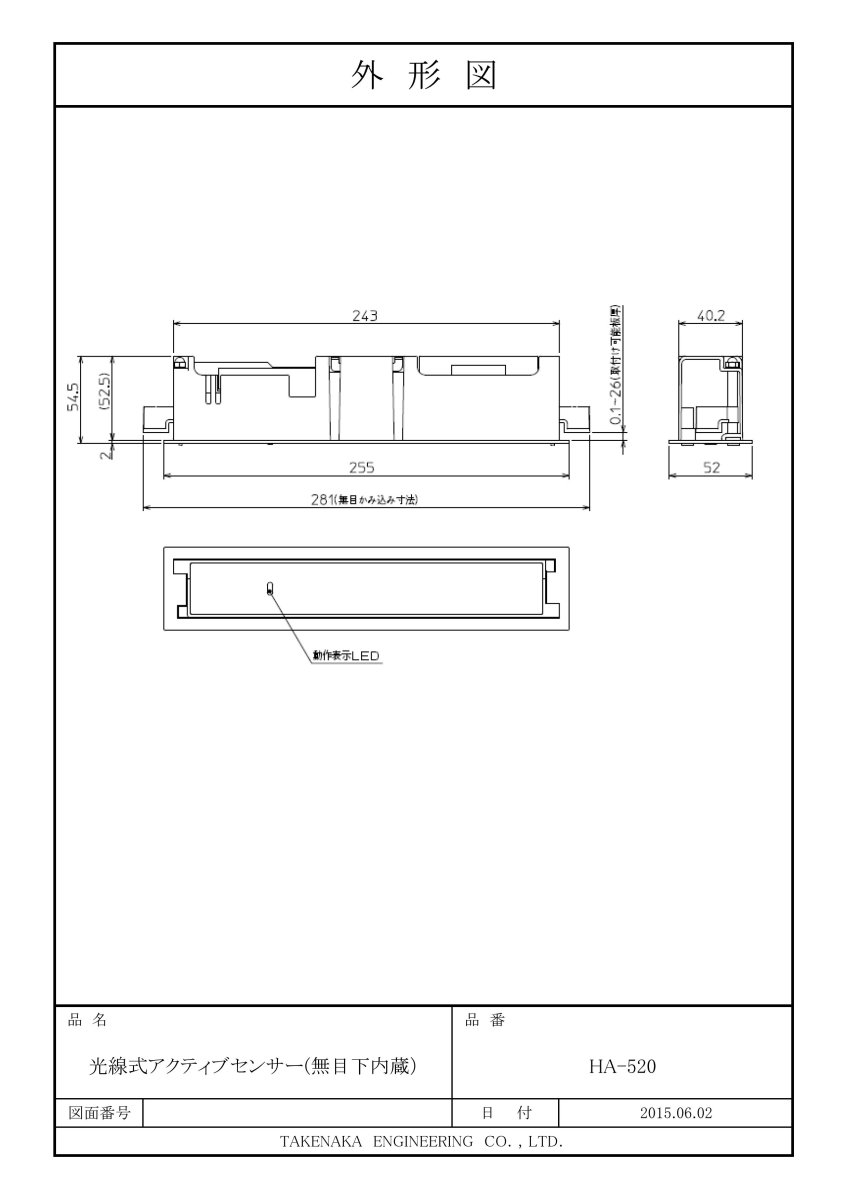 HA-520 光線式アクティブセンサー TAKEX 竹中エンジニアリング TAKEX 竹中エンジニアリング セキュリティストア 【Security Store】