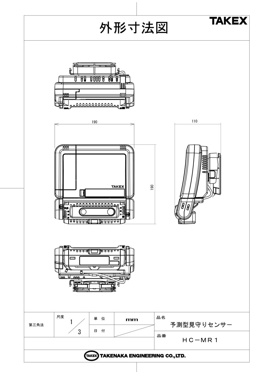 HC-MR1 予測型見守りセンサー TAKEX 竹中エンジニアリング TAKEX 竹中エンジニアリング セキュリティストア 【Security Store】