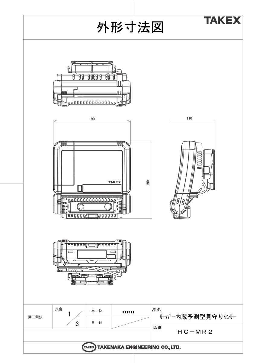 HC-MR2 サーバー内蔵予測型見守りセンサー TAKEX 竹中エンジニアリング TAKEX 竹中エンジニアリング セキュリティストア 【Security Store】