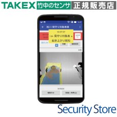 HC-MRM2 予測型見守りセンサー用モバイル端末 TAKEX 竹中エンジニアリング TAKEX 竹中エンジニアリング セキュリティストア 【Security Store】