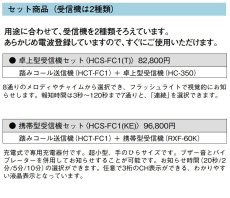 HCS-FC1(KE) ワイヤレス踏みコール (携帯型受信機セット) TAKEX 竹中エンジニアリング TAKEX 竹中エンジニアリング セキュリティストア 【Security Store】