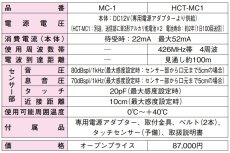 HCT-MC1 マルチコール送信機 TAKEX 竹中エンジニアリング TAKEX 竹中エンジニアリング セキュリティストア 【Security Store】