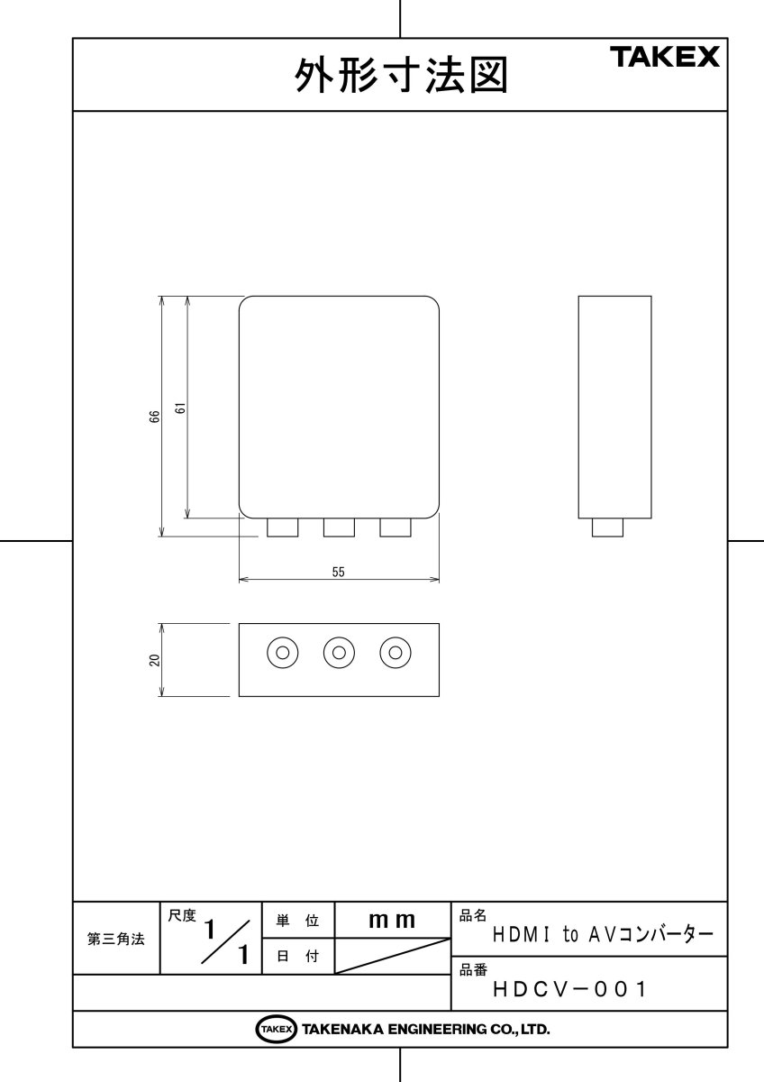 HDCV-001 HDMI to AVコンバーター TAKEX 竹中エンジニアリング TAKEX 竹中エンジニアリング セキュリティストア 【Security Store】