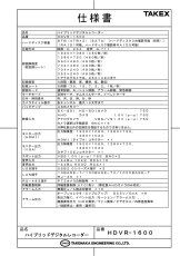 HDVR-1600 【終売】16ch ハイブリッドデジタルレコーダー EX-SDI/HD-SDI/AHD/アナログ  TAKEX 竹中エンジニアリング セキュリティストア Security Store