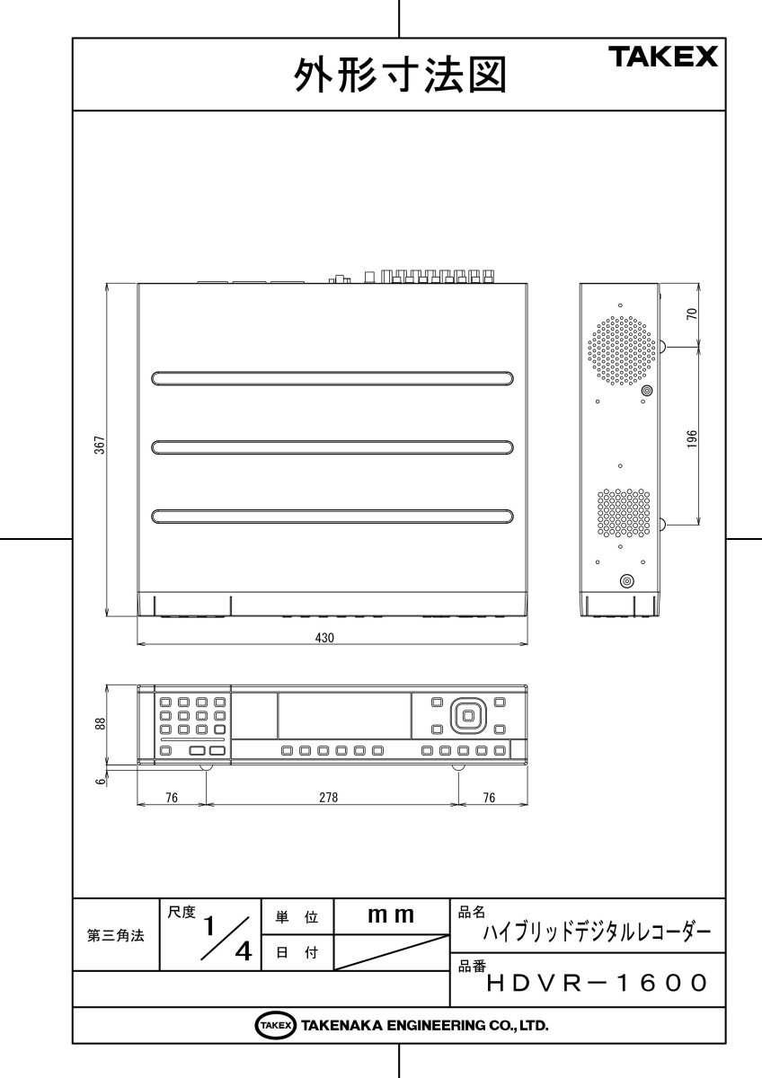 HDVR-1600 【終売】16ch ハイブリッドデジタルレコーダー EX-SDI/HD-SDI/AHD/アナログ  TAKEX 竹中エンジニアリング セキュリティストア Security Store