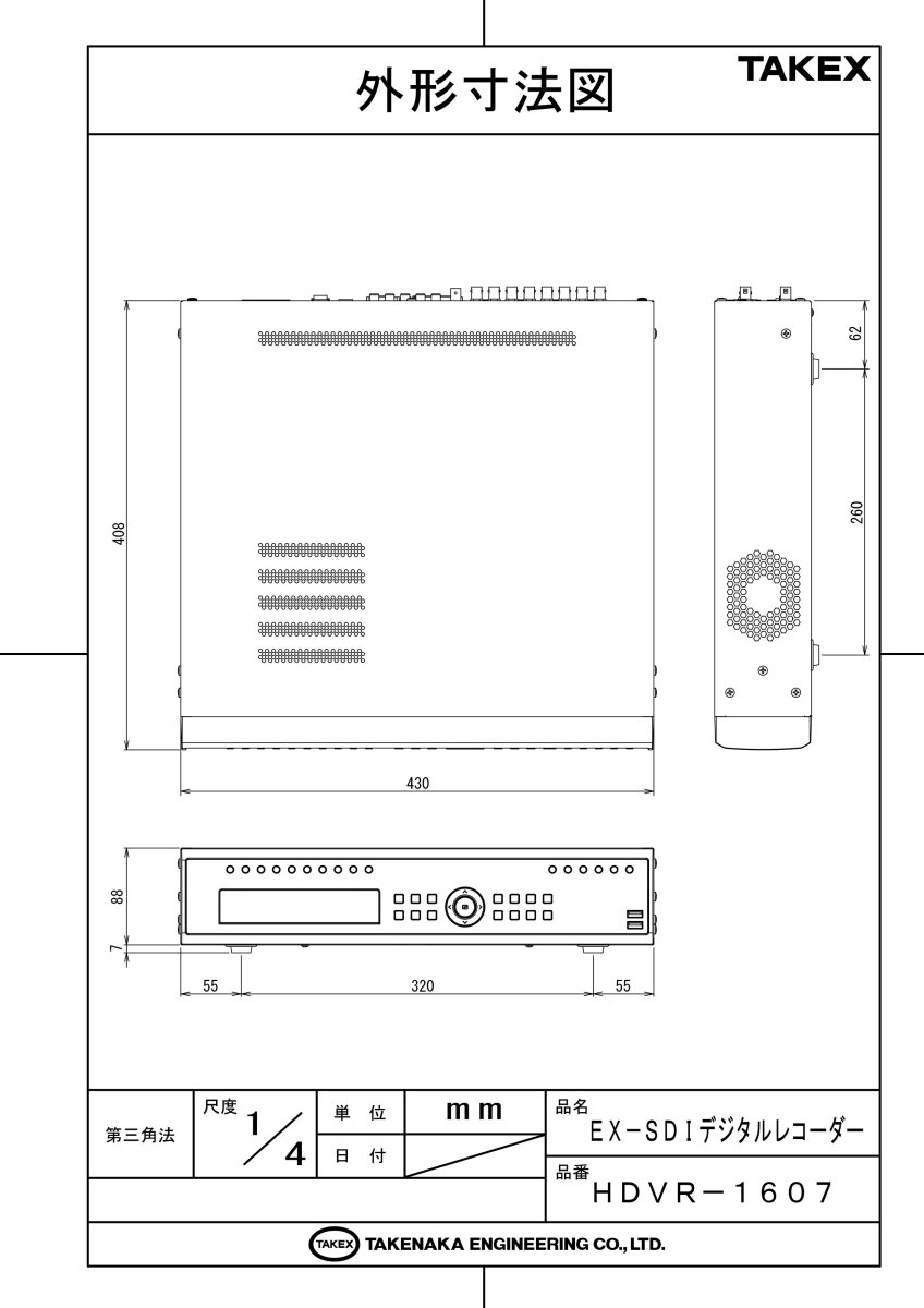 HDVR-1607 EX-SDI / HD-SDI デジタルレコーダー 16ch TAKEX 竹中エンジニアリング TAKEX 竹中エンジニアリング セキュリティストア 【Security Store】