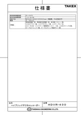HDVR-400 4ch ハイブリッドデジタルレコーダー EX-SDI/HD-SDI/AHD/アナログ  TAKEX 竹中エンジニアリング TAKEX 竹中エンジニアリング セキュリティストア 【Security Store】