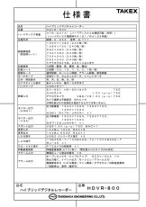 HDVR-800 8ch ハイブリッドデジタルレコーダー EX-SDI/HD-SDI/AHD/アナログ  TAKEX 竹中エンジニアリング TAKEX 竹中エンジニアリング セキュリティストア 【Security Store】