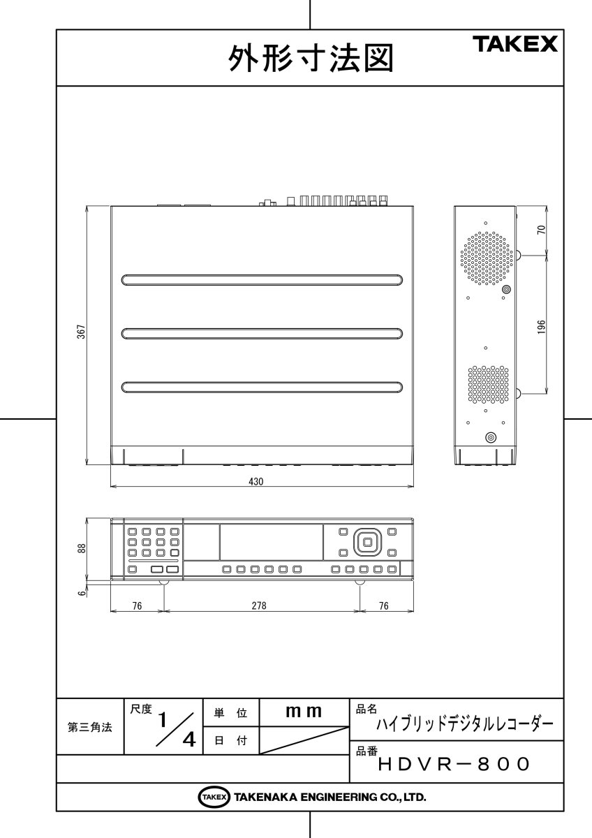 HDVR-800 8ch ハイブリッドデジタルレコーダー EX-SDI/HD-SDI/AHD/アナログ  TAKEX 竹中エンジニアリング TAKEX 竹中エンジニアリング セキュリティストア 【Security Store】