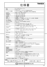 HDVR-807 EX-SDI / HD-SDI デジタルレコーダー 8ch TAKEX 竹中エンジニアリング TAKEX 竹中エンジニアリング セキュリティストア 【Security Store】