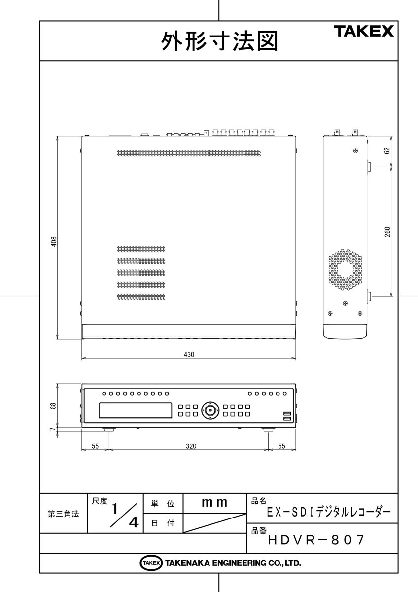 HDVR-807 EX-SDI / HD-SDI デジタルレコーダー 8ch TAKEX 竹中エンジニアリング TAKEX 竹中エンジニアリング セキュリティストア 【Security Store】