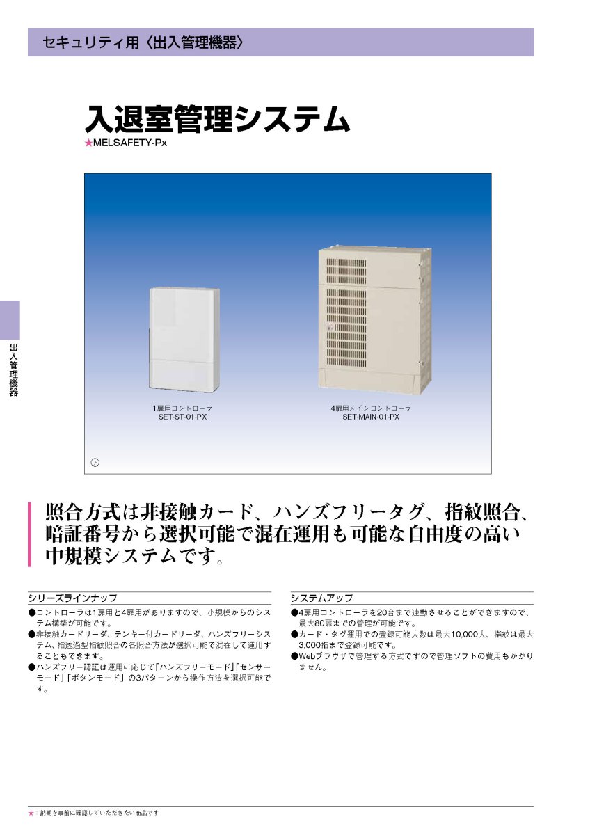 HFA-310-PX ハンズフリーアンテナ TAKEX 竹中エンジニアリング TAKEX 竹中エンジニアリング セキュリティストア 【Security Store】