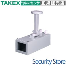 HI-421 【終売】屋内用ハウジング TAKEX 竹中エンジニアリング セキュリティストア Security Store