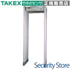 HI-PE_Plus ゲート型金属探知器 CEIAシリーズ/標準型 持物検査用 TAKEX 竹中エンジニアリング TAKEX 竹中エンジニアリング セキュリティストア 【Security Store】