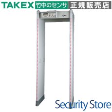 HI-PE-W_Plus ゲート型金属探知器 CEIAシリーズ/標準型 】 TAKEX 竹中エンジニアリング TAKEX 竹中エンジニアリング セキュリティストア 【Security Store】