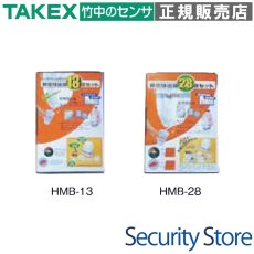 HMB-28 非常用持ち出し袋 TAKEX 竹中エンジニアリング TAKEX 竹中エンジニアリング セキュリティストア 【Security Store】