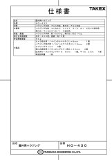 HO-430 【終売】屋外用ハウジング TAKEX 竹中エンジニアリング セキュリティストア Security Store