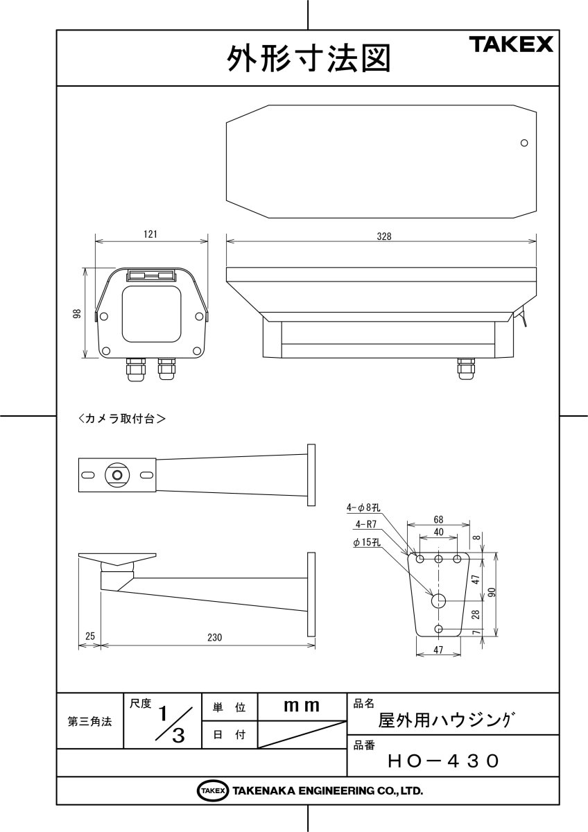 HO-430 【終売】屋外用ハウジング TAKEX 竹中エンジニアリング セキュリティストア Security Store