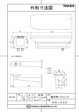 HO-430 【終売】屋外用ハウジング TAKEX 竹中エンジニアリング セキュリティストア Security Store