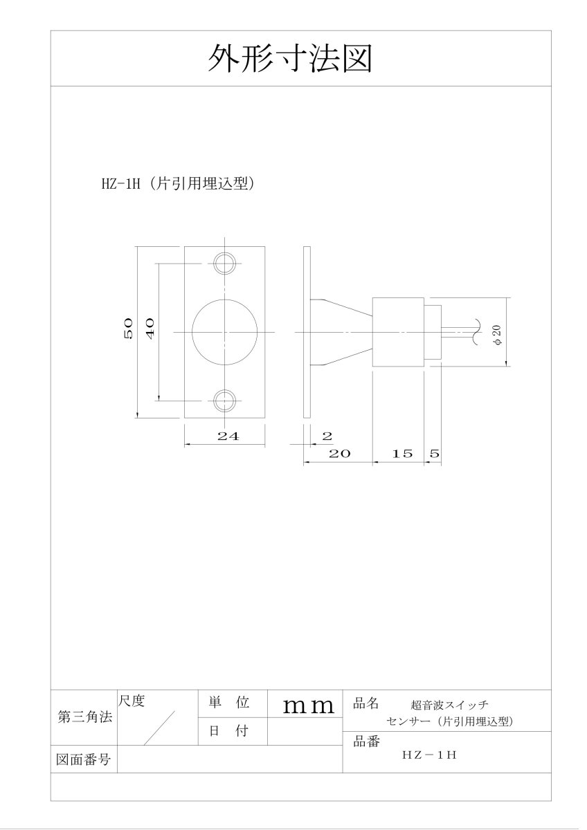 HZ-1H(B) 超音波スイッチ  ブロンズ（片引用埋込型） TAKEX 竹中エンジニアリング TAKEX 竹中エンジニアリング セキュリティストア 【Security Store】