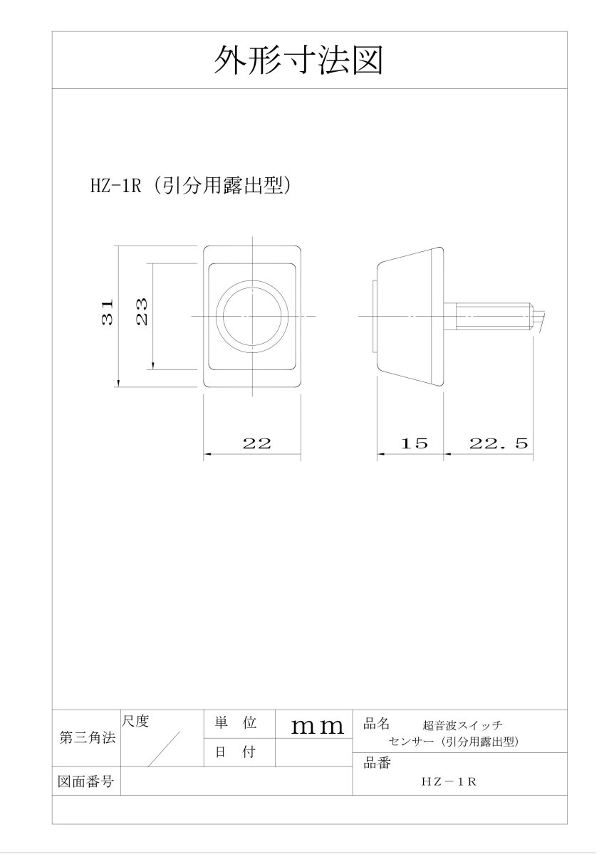 HZ-1R(B) 超音波スイッチ ブロンズ （引分用露出型） TAKEX 竹中エンジニアリング TAKEX 竹中エンジニアリング セキュリティストア 【Security Store】
