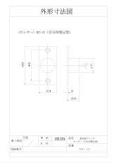 HZ-1U(S) 超音波スイッチ アルミシルバー （引分用埋込型） TAKEX 竹中エンジニアリング TAKEX 竹中エンジニアリング セキュリティストア 【Security Store】