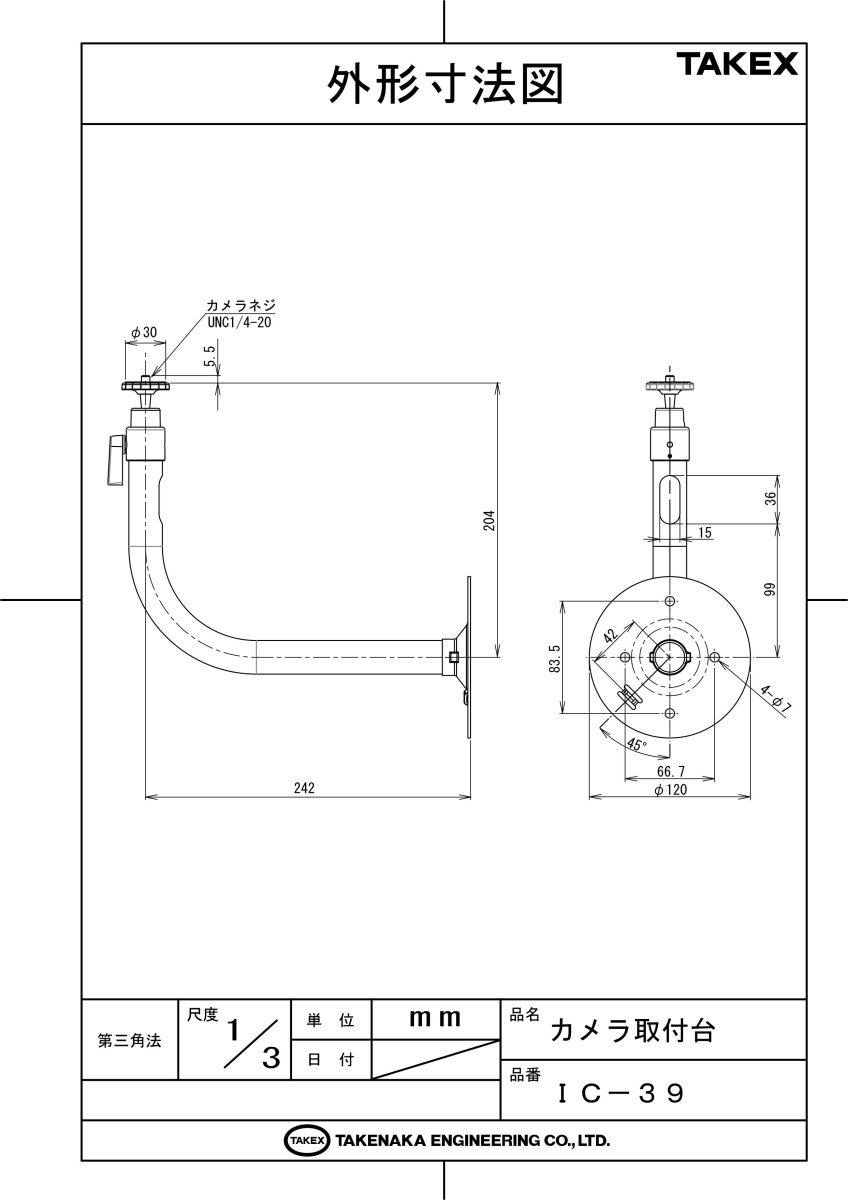 IC-39 カメラ取付台 TAKEX 竹中エンジニアリング TAKEX 竹中エンジニアリング セキュリティストア 【Security Store】