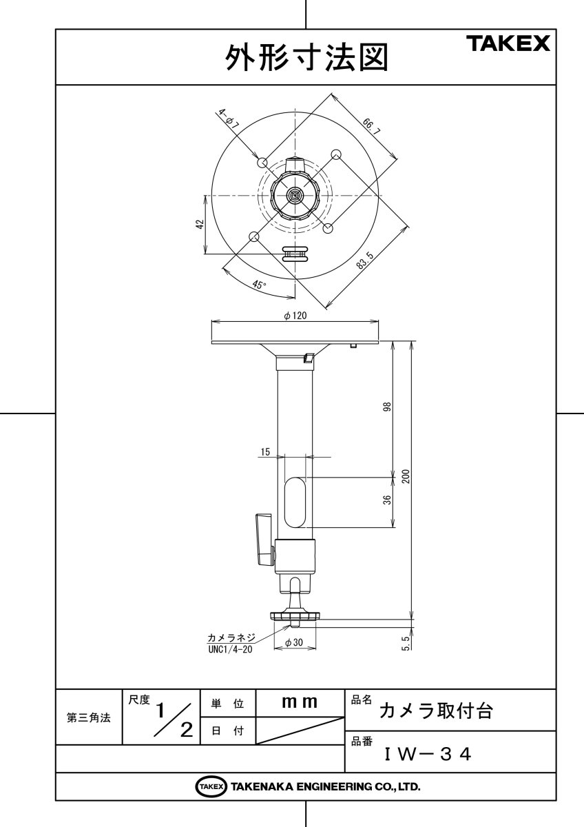 IW-34 カメラ取付台 TAKEX 竹中エンジニアリング TAKEX 竹中エンジニアリング セキュリティストア 【Security Store】