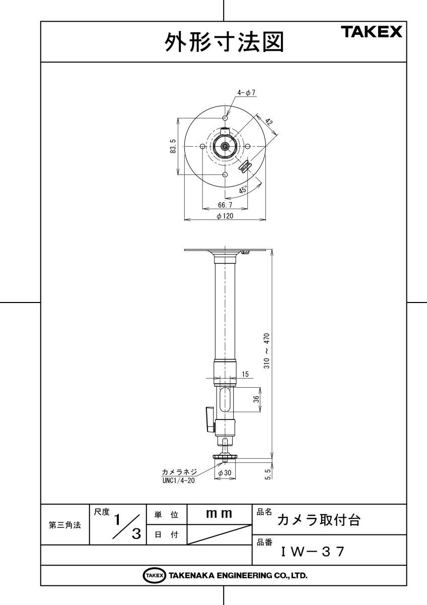 IW-37 カメラ取付台 TAKEX 竹中エンジニアリング TAKEX 竹中エンジニアリング セキュリティストア 【Security Store】