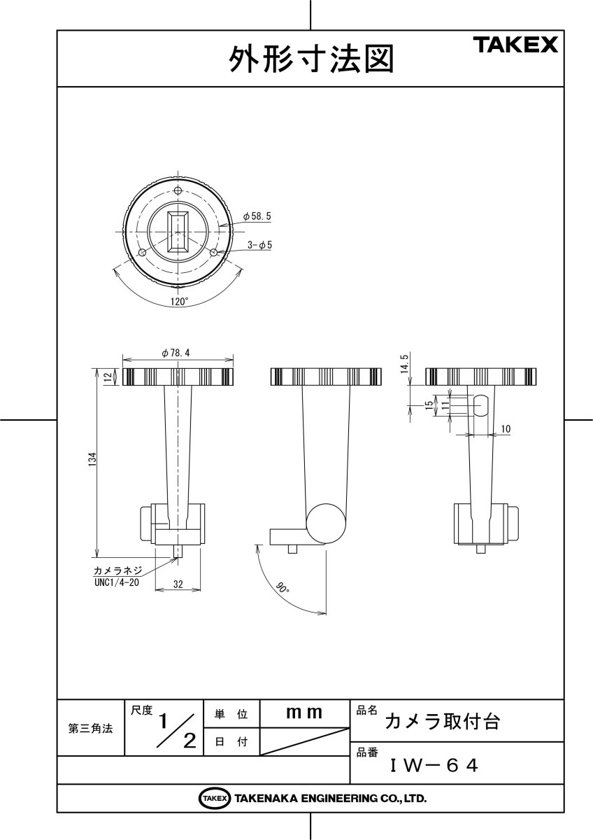 IW-64 カメラ取付台 TAKEX 竹中エンジニアリング TAKEX 竹中エンジニアリング セキュリティストア 【Security Store】