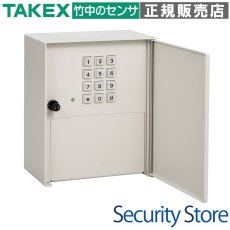 KB-20N テンキー付キーボックス TAKEX 竹中エンジニアリング TAKEX 竹中エンジニアリング セキュリティストア 【Security Store】
