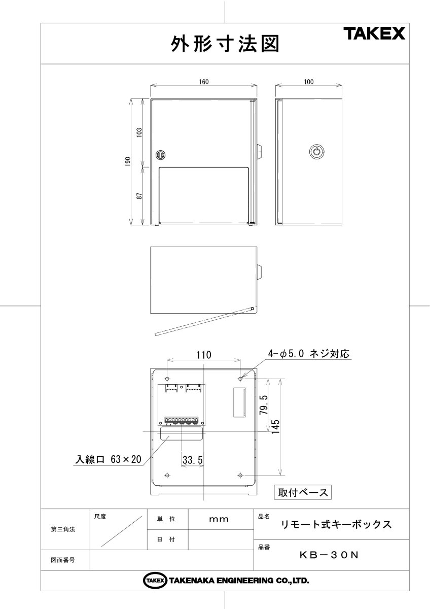 KB-30N テンキー付キーボックス TAKEX 竹中エンジニアリング TAKEX 竹中エンジニアリング セキュリティストア 【Security Store】