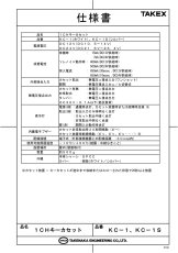 KC-1S 1CHキーカセット TAKEX 竹中エンジニアリング TAKEX 竹中エンジニアリング セキュリティストア 【Security Store】