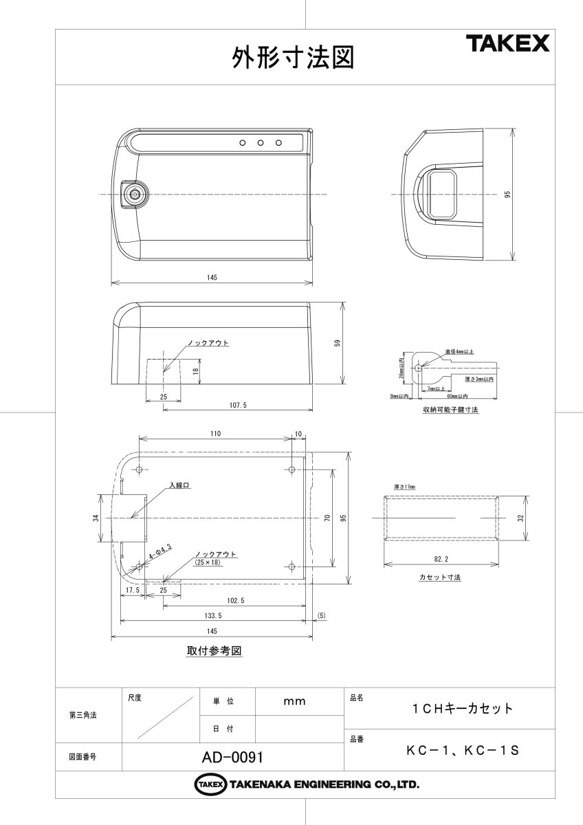 KC-1S 1CHキーカセット TAKEX 竹中エンジニアリング TAKEX 竹中エンジニアリング セキュリティストア 【Security Store】