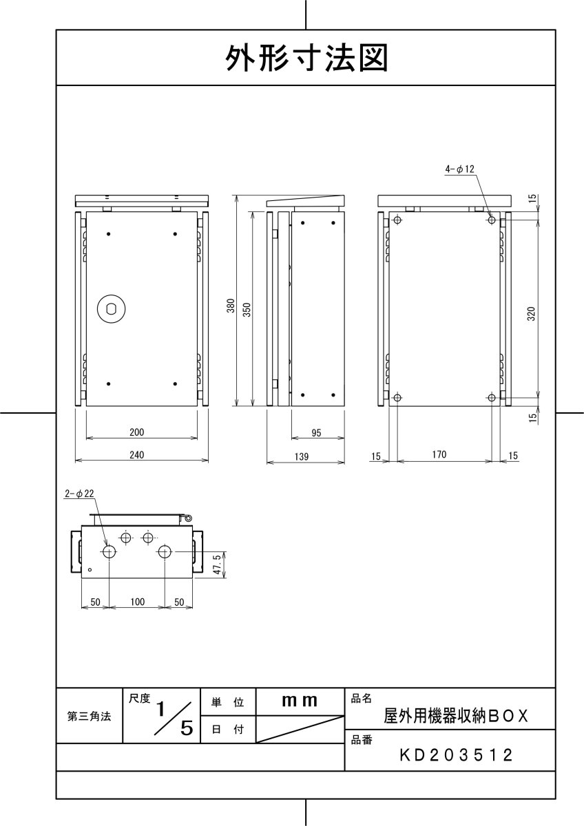 KD203512 屋外用機器収納BOX TAKEX 竹中エンジニアリング TAKEX 竹中エンジニアリング セキュリティストア 【Security Store】