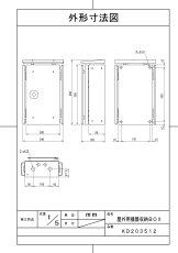 KD203512 屋外用機器収納BOX TAKEX 竹中エンジニアリング TAKEX 竹中エンジニアリング セキュリティストア 【Security Store】