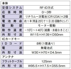 KDW-1000 ICカード式家庭用補助キー TAKEX 竹中エンジニアリング TAKEX 竹中エンジニアリング セキュリティストア 【Security Store】