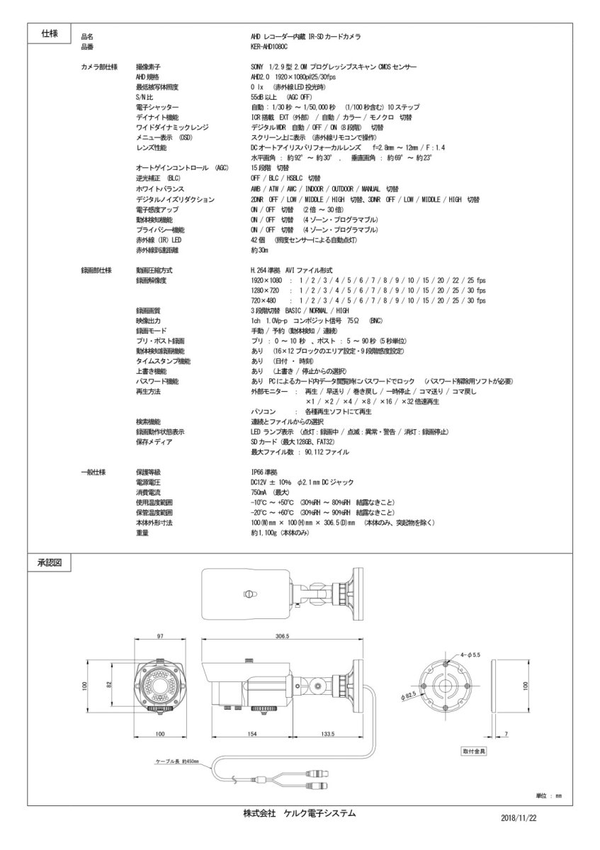 KER-AHD1080C AHDレコーダー内蔵IR-SD カードカメラ TAKEX 竹中エンジニアリング TAKEX 竹中エンジニアリング セキュリティストア 【Security Store】