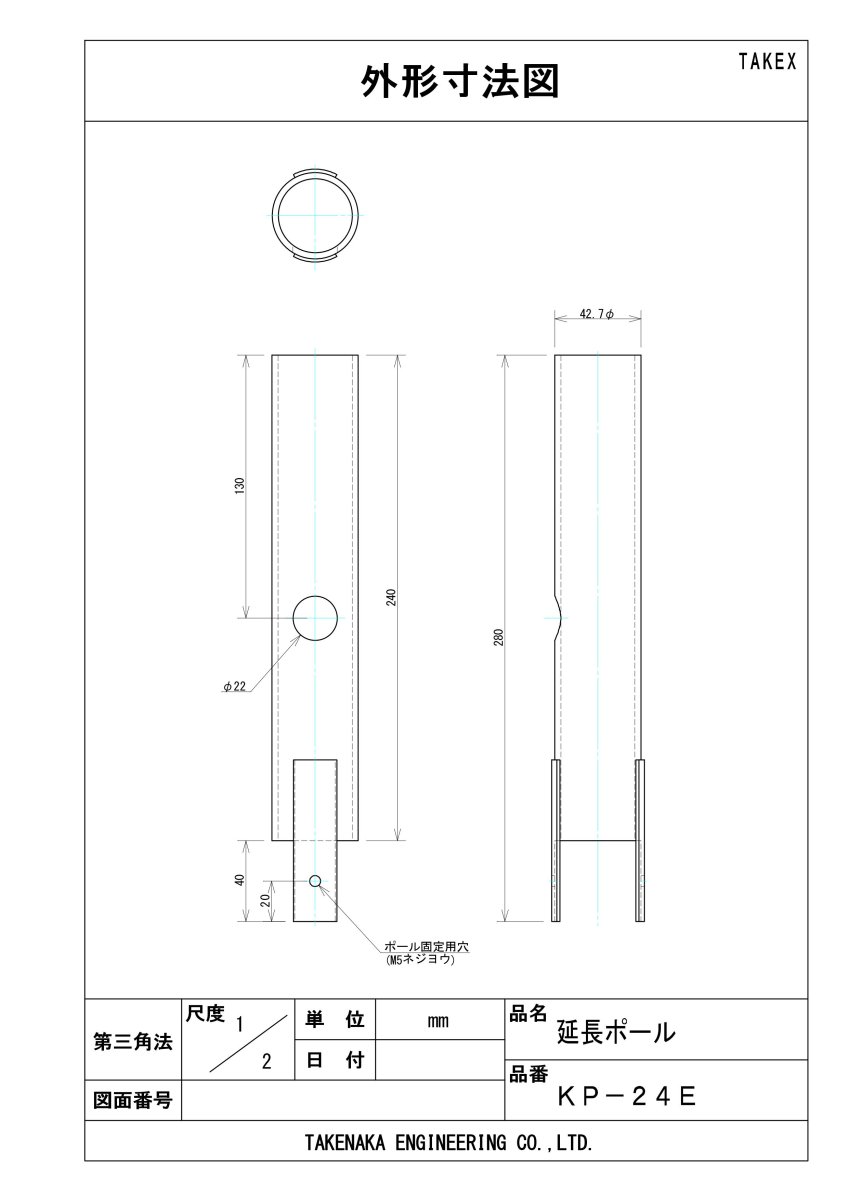 KP-24E(B) 延長ポール(1本) TAKEX 竹中エンジニアリング TAKEX 竹中エンジニアリング セキュリティストア 【Security Store】