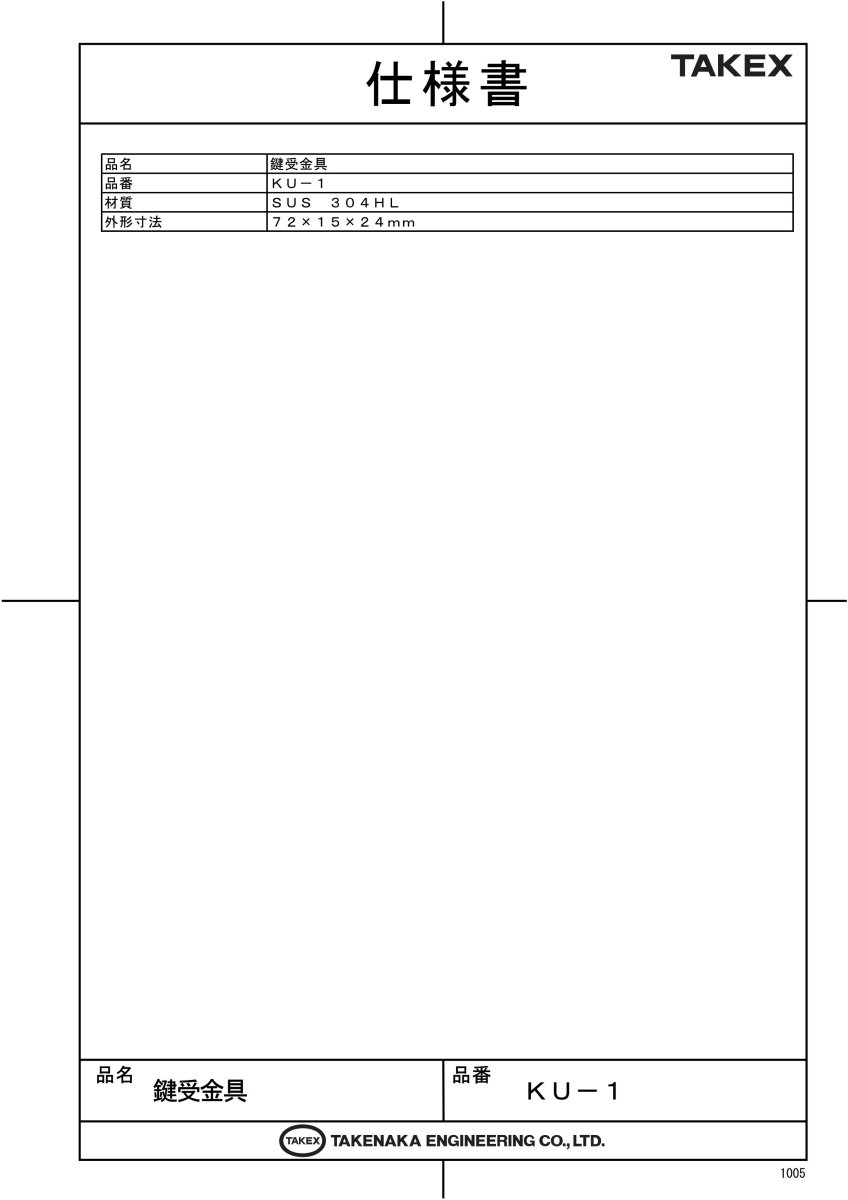 KU-1 鍵受け金具(100個セット) TAKEX 竹中エンジニアリング TAKEX 竹中エンジニアリング セキュリティストア 【Security Store】