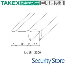 L-2300 テンパーライトドア用ドアスペーサー TAKEX 竹中エンジニアリング TAKEX 竹中エンジニアリング セキュリティストア 【Security Store】