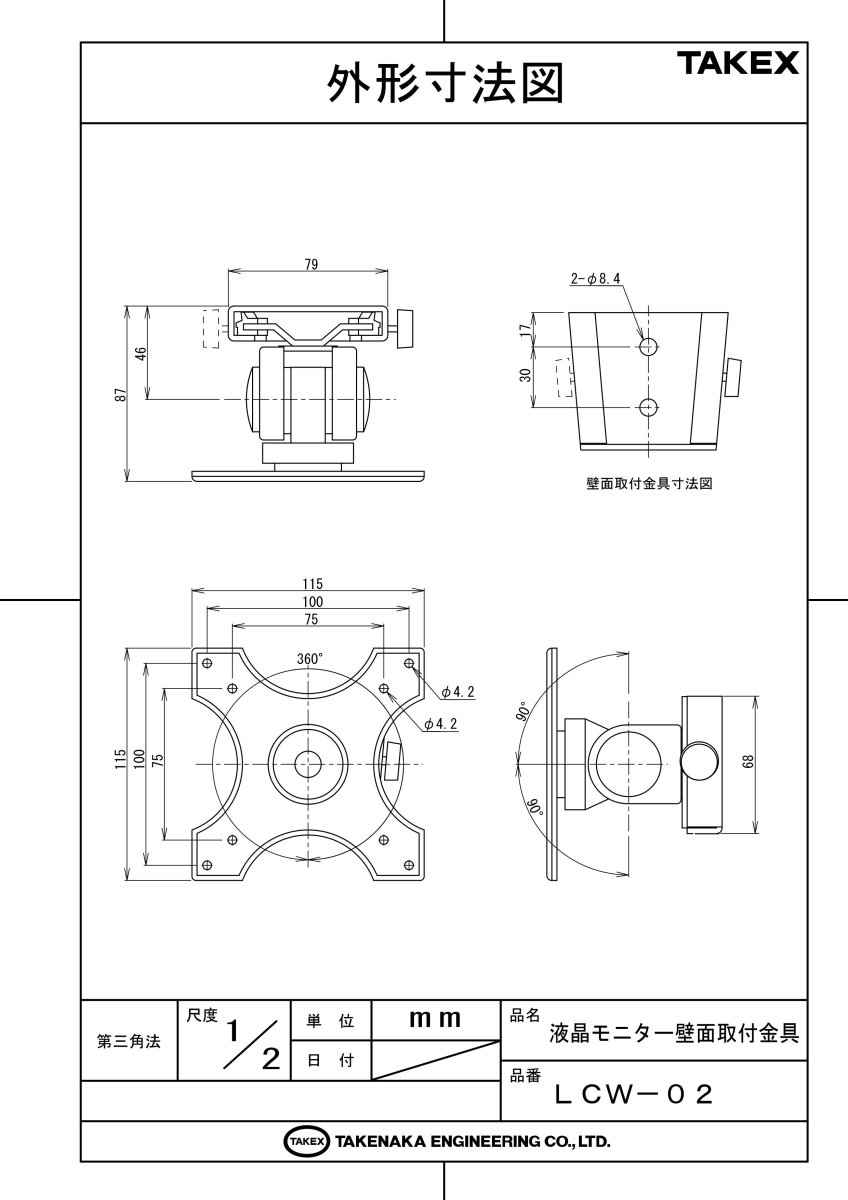 LCW-02 液晶モニター壁面取付金具 TAKEX 竹中エンジニアリング TAKEX 竹中エンジニアリング セキュリティストア 【Security Store】