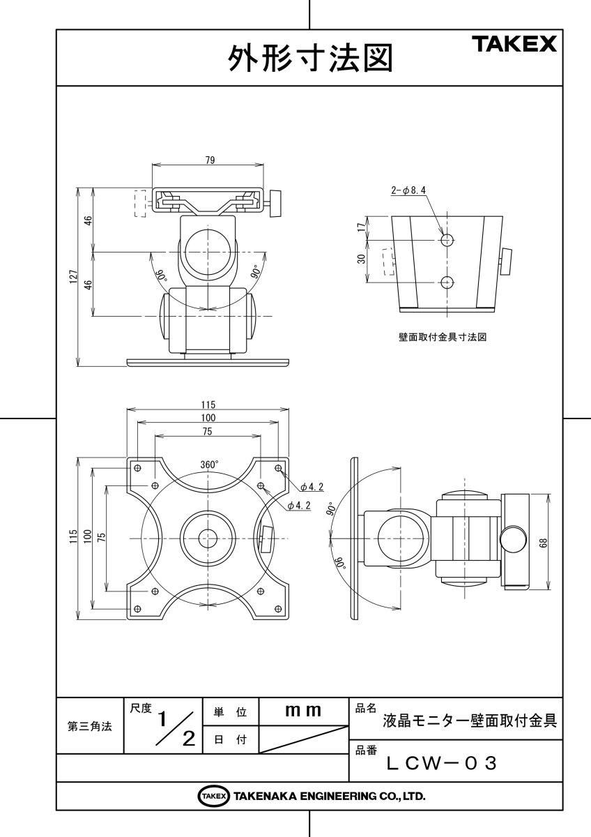 LCW-03 液晶モニター壁面取付金具 TAKEX 竹中エンジニアリング TAKEX 竹中エンジニアリング セキュリティストア 【Security Store】