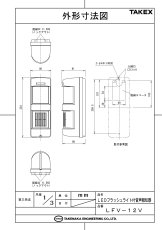 LFV-12V(W) LEDフラッシュライト付音声報知器 DC12V ホワイト 強力な閃光と高音質な音声によるダブル報知 TAKEX 竹中エンジニアリング TAKEX 竹中エンジニアリング セキュリティストア 【Security Store】