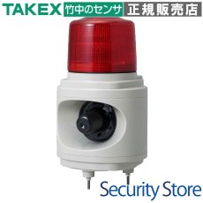 LHU-100R 車両通過検知用LED回転灯 レッド TAKEX 竹中エンジニアリング TAKEX 竹中エンジニアリング セキュリティストア 【Security Store】